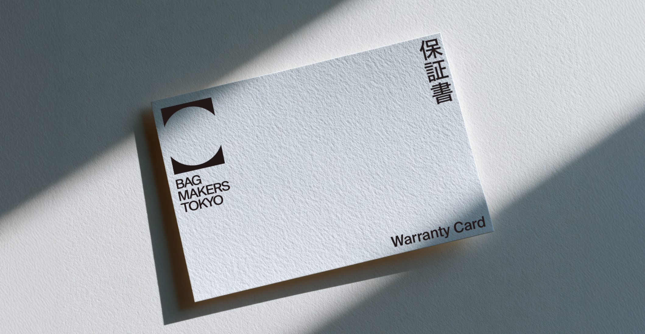 無償保証について